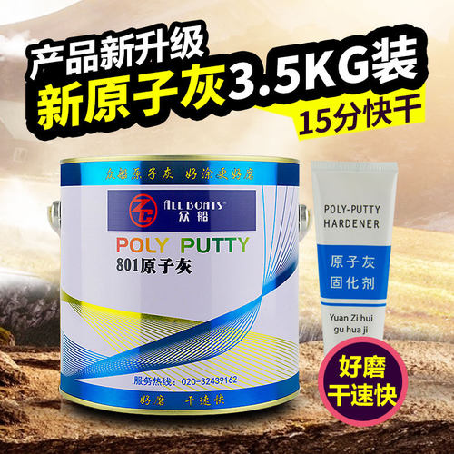 汽车腻子大桶装原子灰灰通用快干补土保险杠填补装固态灰