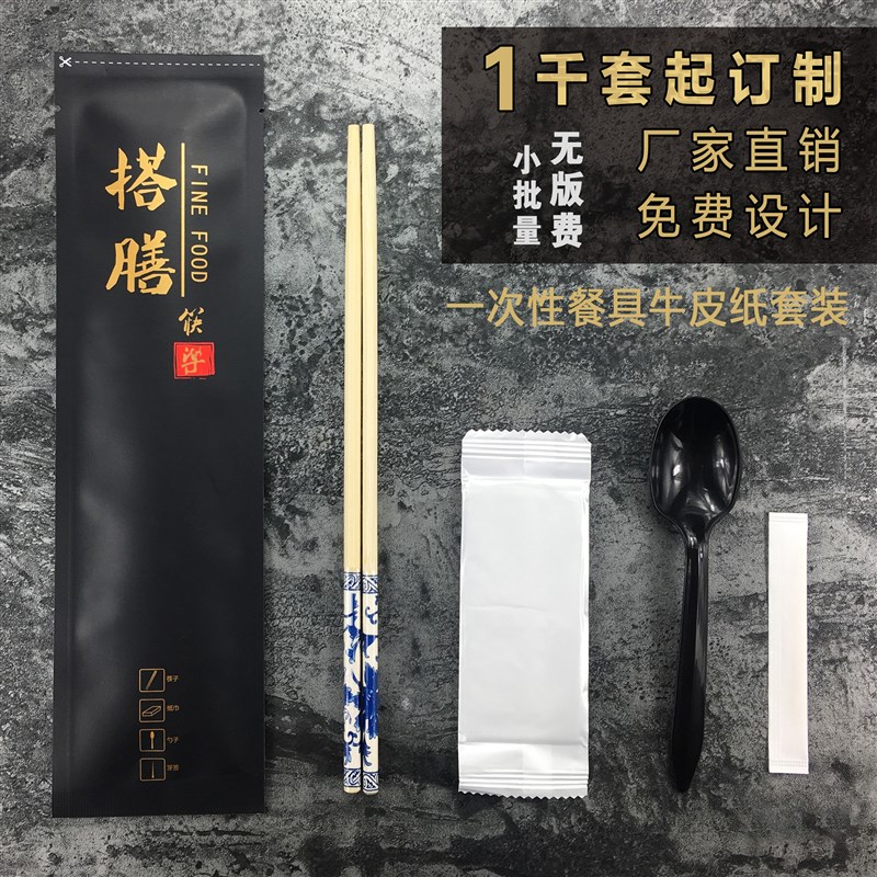 一次性筷子件件火锅筷牛皮纸湿巾筷餐具装订制