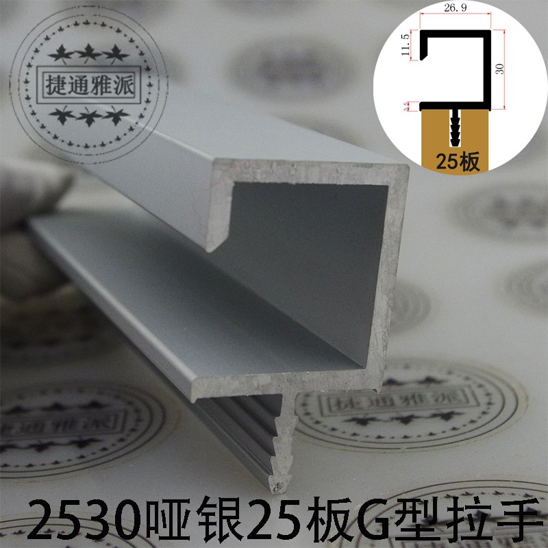 现代 哑银加厚厨木柜门板封边拉手板型铝合金把手