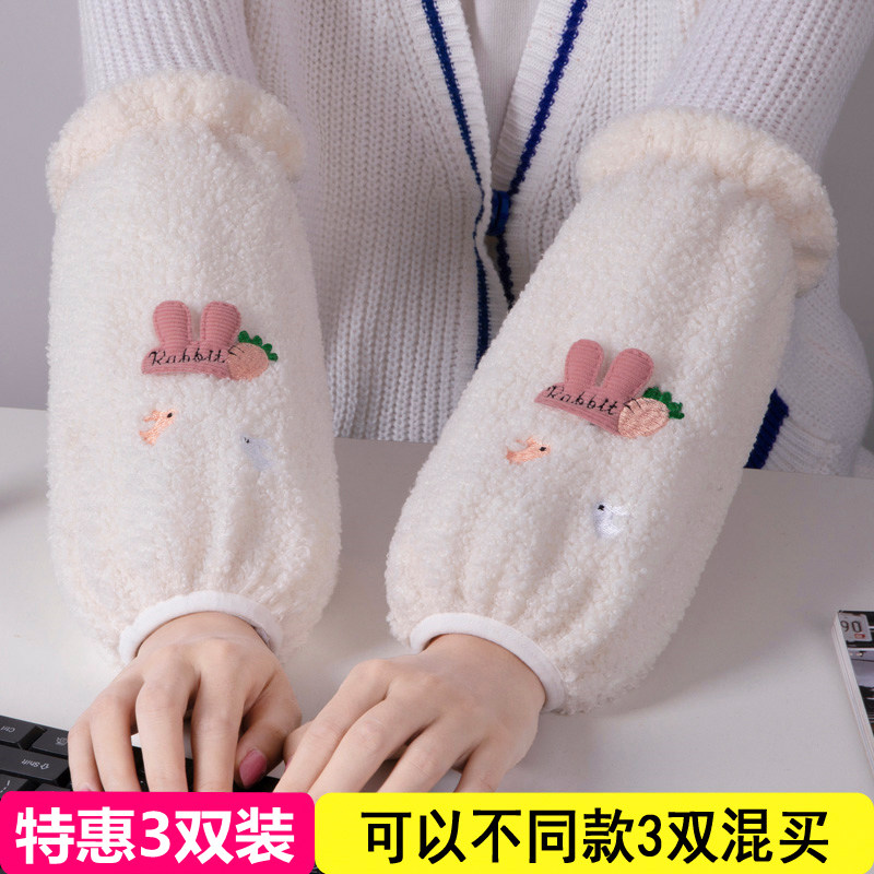 袖冬季女防脏爱学生保暖护袖臂加绒办公室工作长款