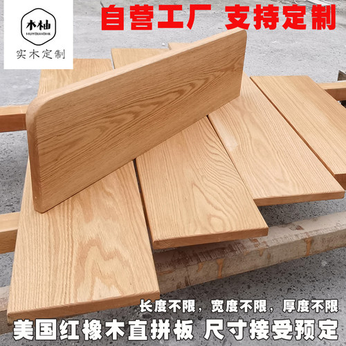 红橡木墙上一字板隔板客厅书架壁挂木板实木桌