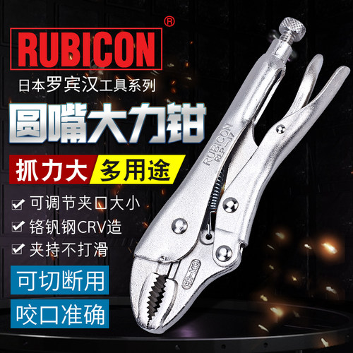 罗宾汉大力钳圆嘴尖嘴夹持钳子