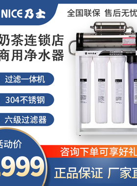 乃士奶茶小钢泡超水连锁店过净水心