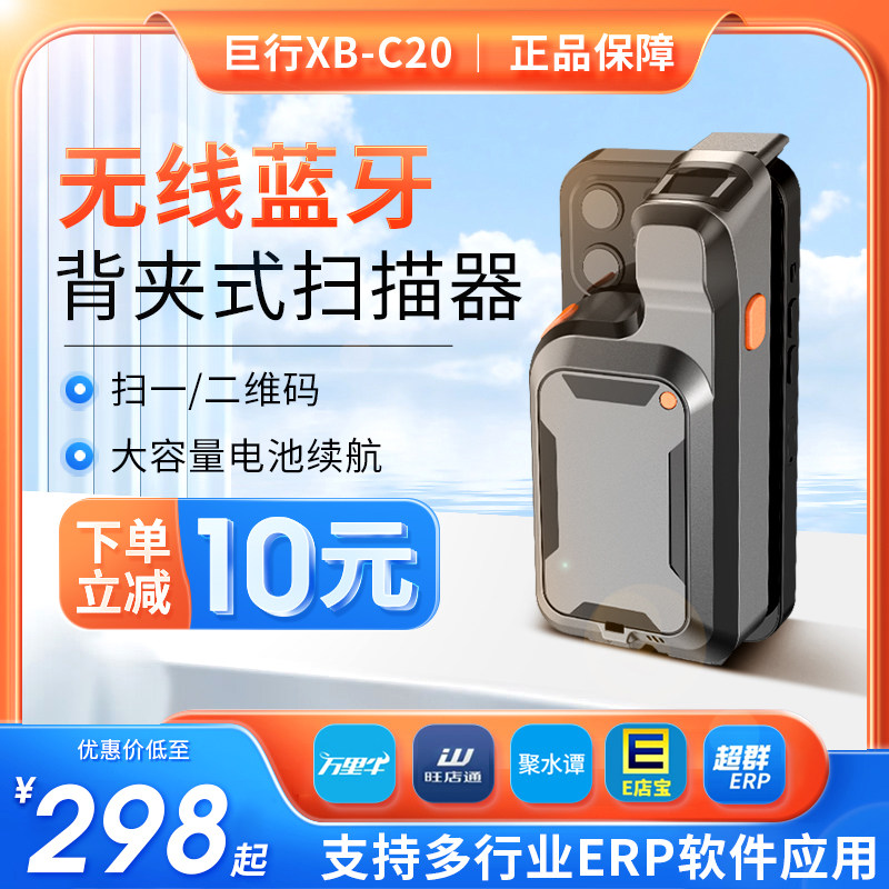 手持终端背夹携式一二维码手扫瞄器聚水潭旺店通库盘点出入库秦丝