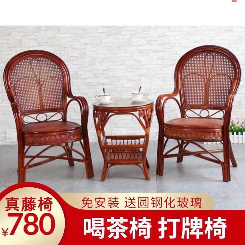 真藤椅件茶几客厅阳台桌椅现代座椅休闲椅喝茶椅
