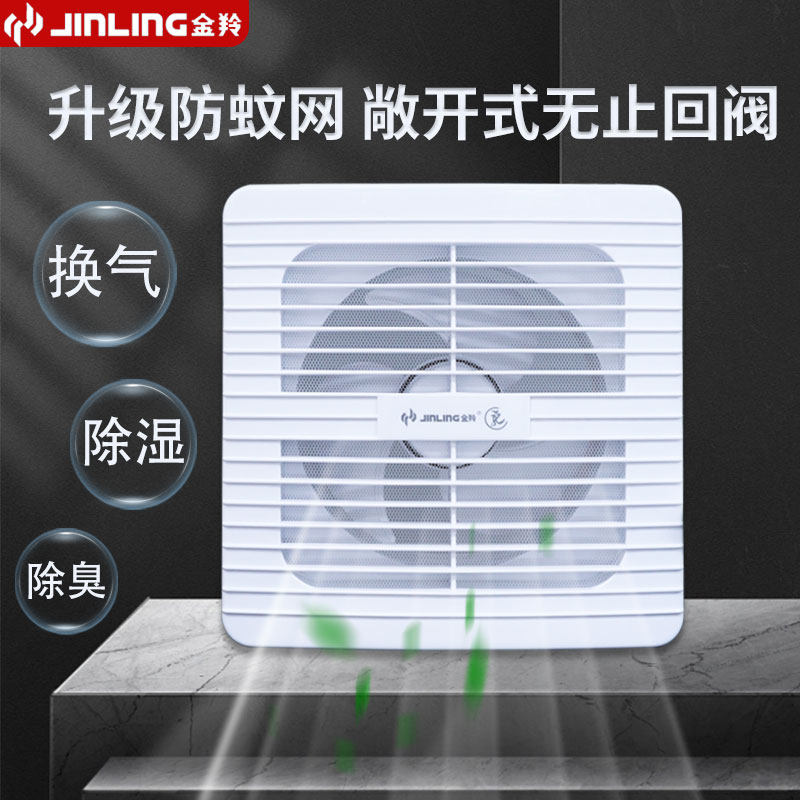 金羚带防蚊网气扇圆形壁式换气静音卧室