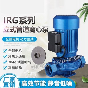 管道离心泵220Wv暖气循环泵 SGR丝口地暖热水泵增压泵立式