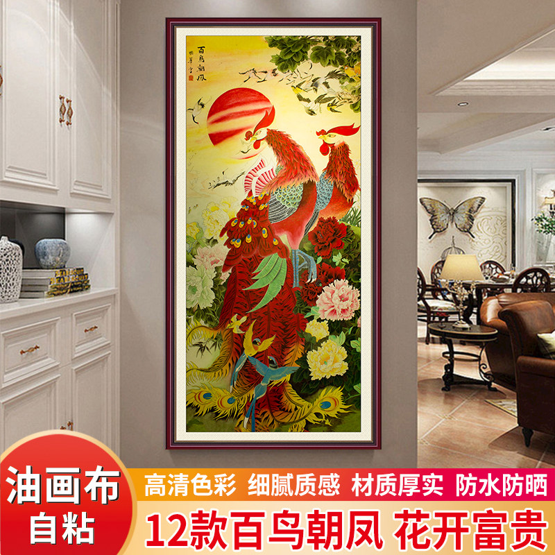 百鸟朝凤山水画自粘油画布风景墙纸壁背景墙玄关装饰画富贵