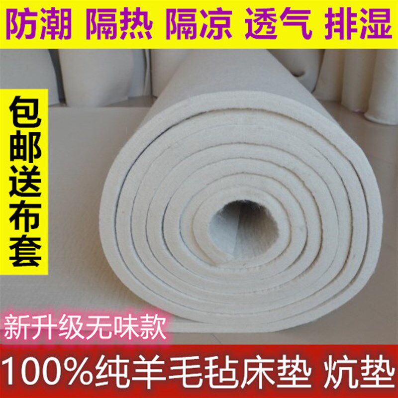 %纯羊毛垫羊毛毡床垫床褥手工炕毡子榻榻毡垫地铺垫学生