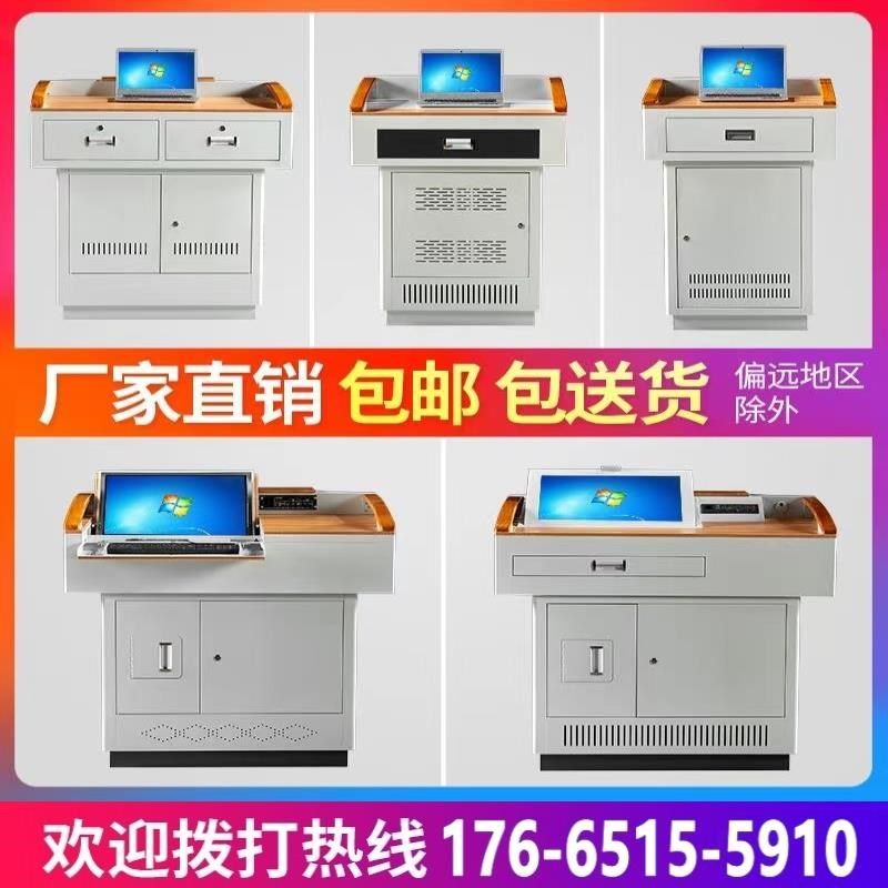 钢制讲教中控讲桌多媒体讲台班班通讲台教师教室讲台桌演讲台