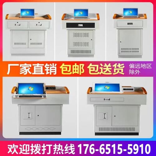 钢制讲教中控讲桌多媒体讲台班班通讲台教师教室讲台桌演讲台