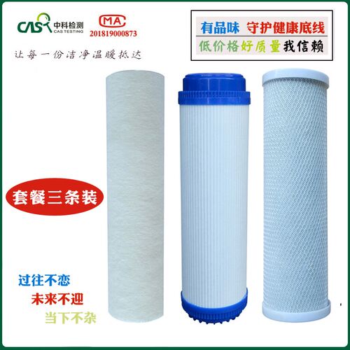 总馨净水活性炭通用全级装