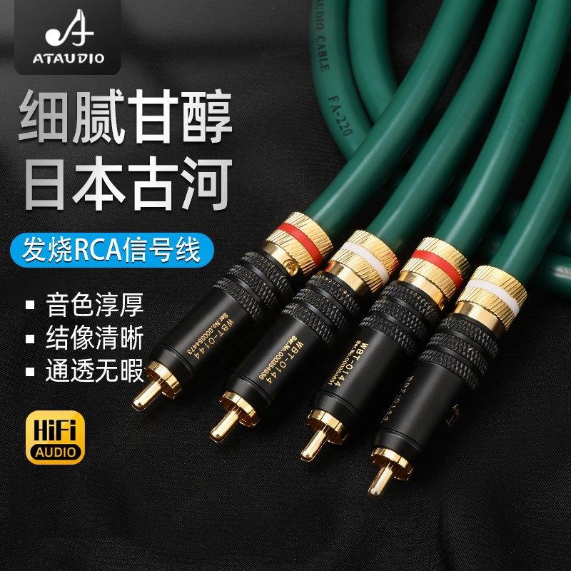 古河发烧级莲头音频线二对二音响功放连接端同轴信号线