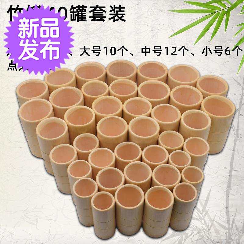 拔罐 竹罐拔罐罐木罐竹子装天然养生竹筒竹罐