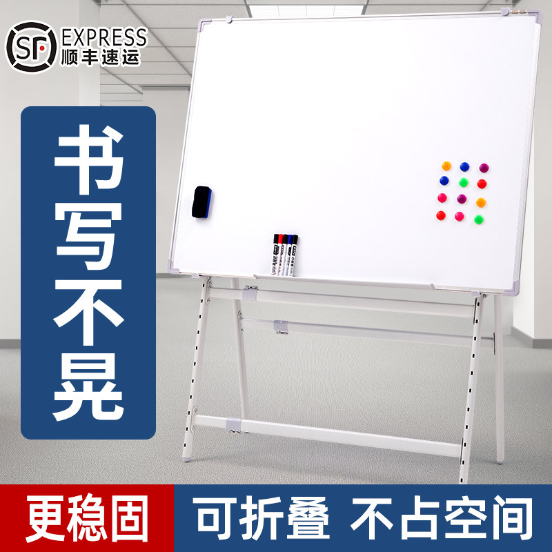 齐富白板写字板支架式黑板商用办公培训黑板升降白板记事板磁性小