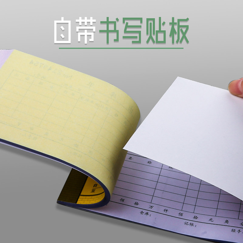 出库单入库单二碳复写手写库车间成品材料领料单收料单销售出入库