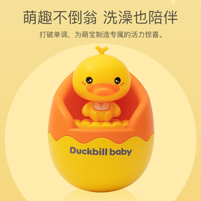 鸭嘴宝贝水陆两用倒翁男婴幼儿宝宝益智早教音乐安抚摇铃