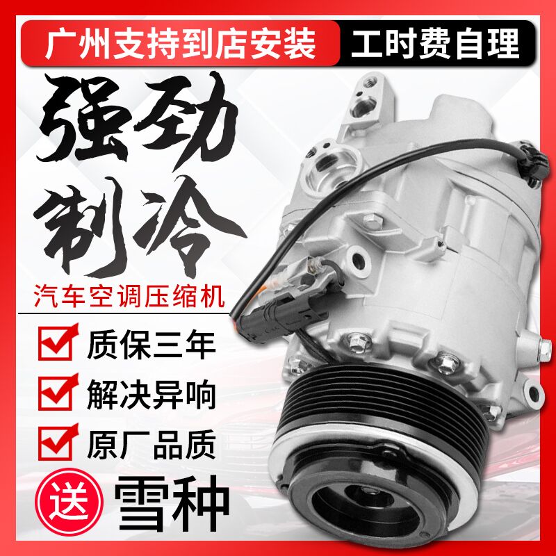 雪佛兰乐风景程爱唯欧科帕奇乐骋老款赛欧新赛欧压缩泵