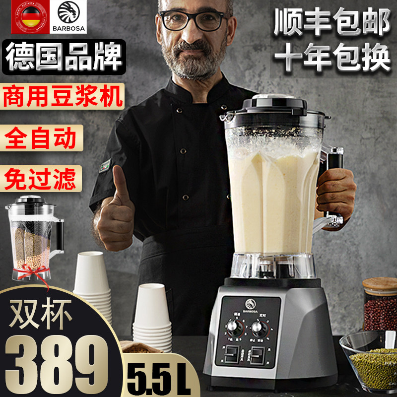 豆浆商用早餐店用现磨渣免过大功率大容量破壁料理打浆