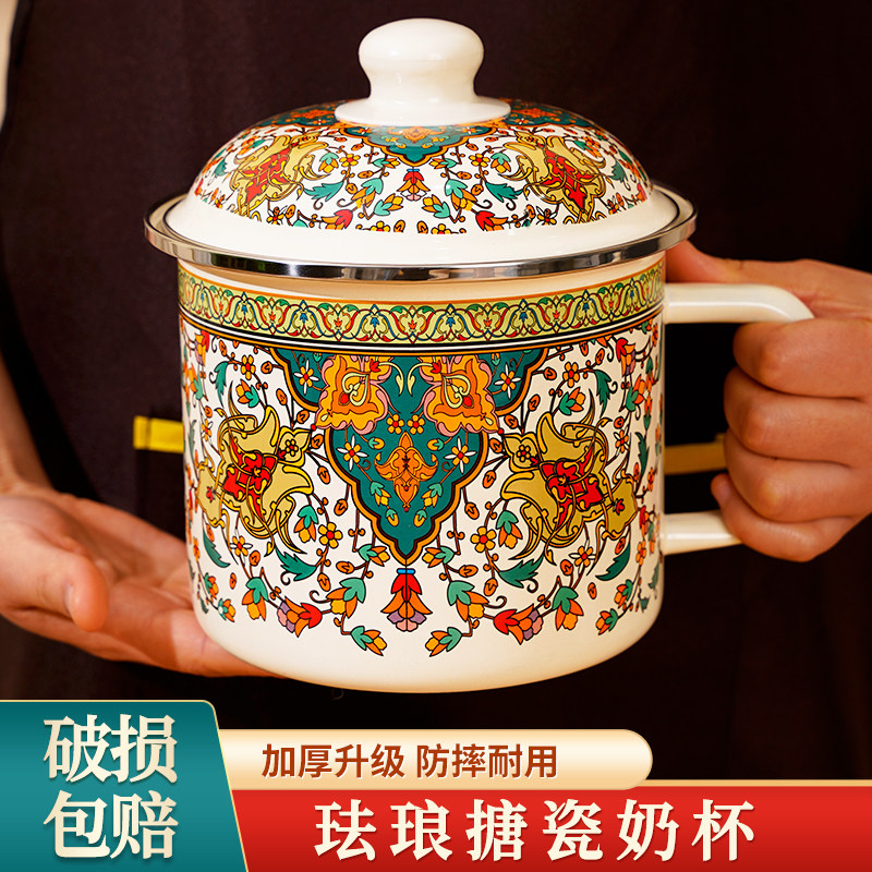 珐琅搪瓷杯大号怀旧茶杯男款经典铁茶缸子大容量带盖泡面杯热奶杯