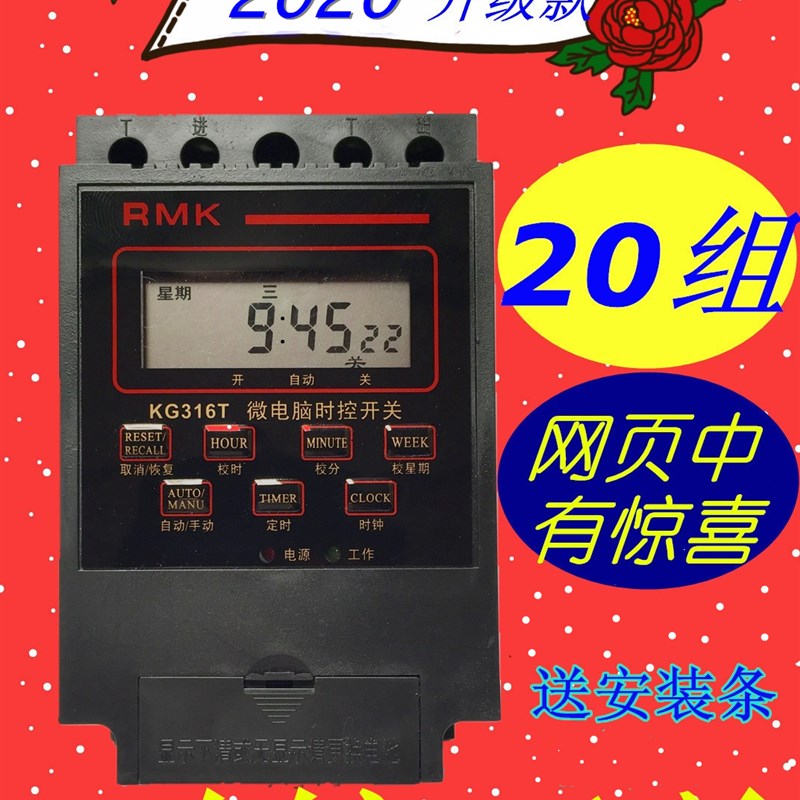 微电脑时控关广告灯箱定时器电子时间控制组