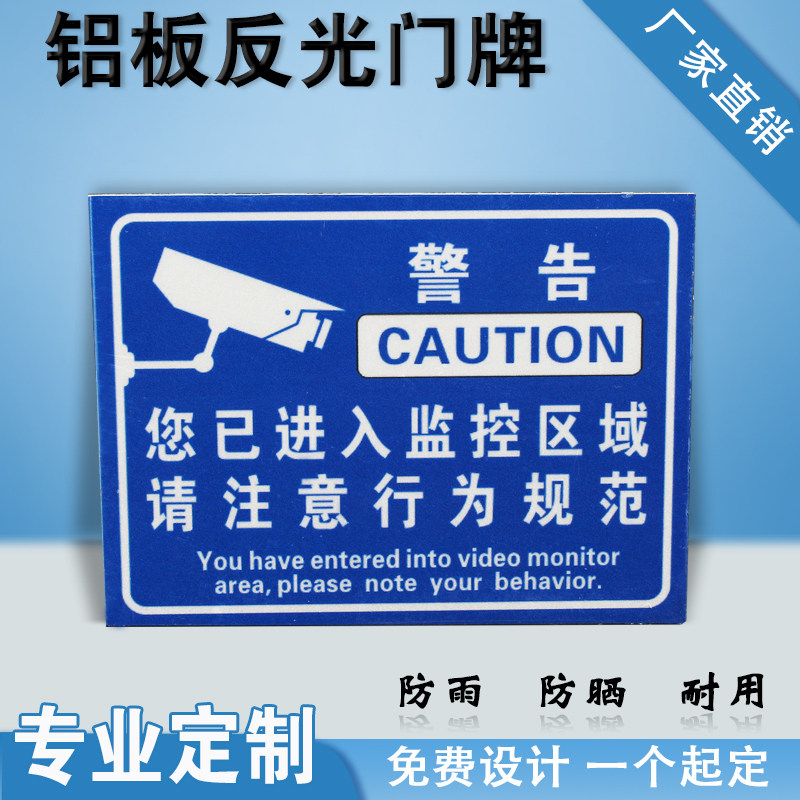 温馨提示您已进入小时区域铝板背胶反光警示标牌提示牌