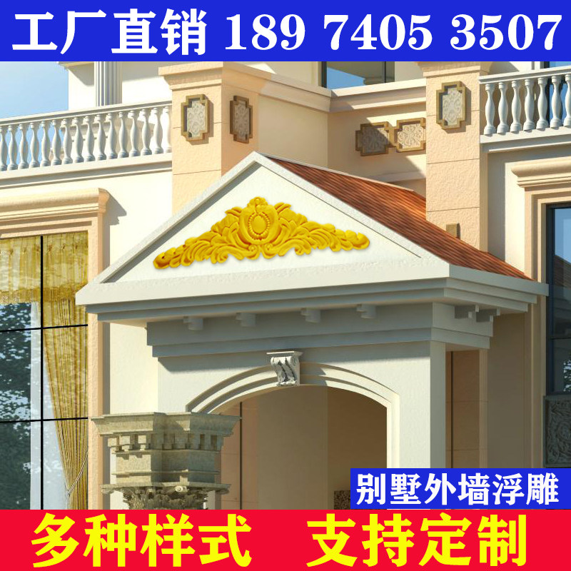 别墅门头外墙装饰浮雕欧式室外吊泡沫山柱子挂件雕