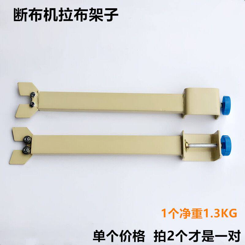 断布拉布架切布省布裁剪撑布架子加厚拖布支撑布杆缝纫