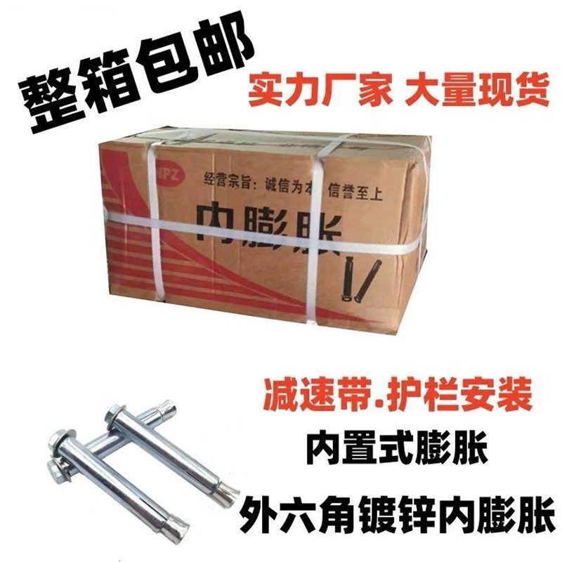 外六角蓬胀减速带爆炸内迫内置式蓬胀螺丝拉爆蓬胀膨胀螺栓