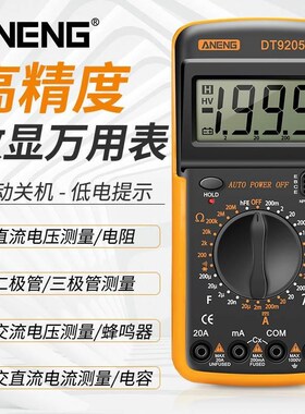 NENG万用表数字高精度多功能交直流测电容电阻电工电流表便携式*