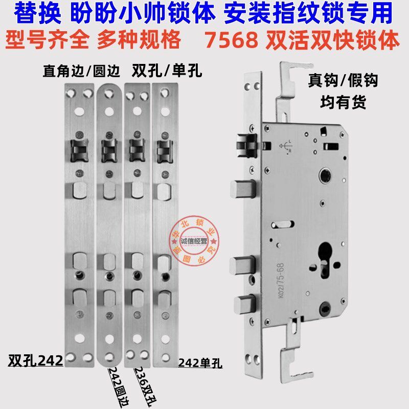盼盼小帅指纹锁智能锁防卡锁体活快密码锁锁具