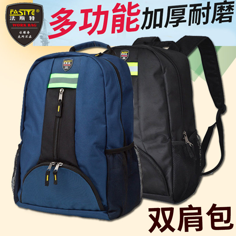 加厚肩工具包帆布大号背包电工电脑工作袋法斯特