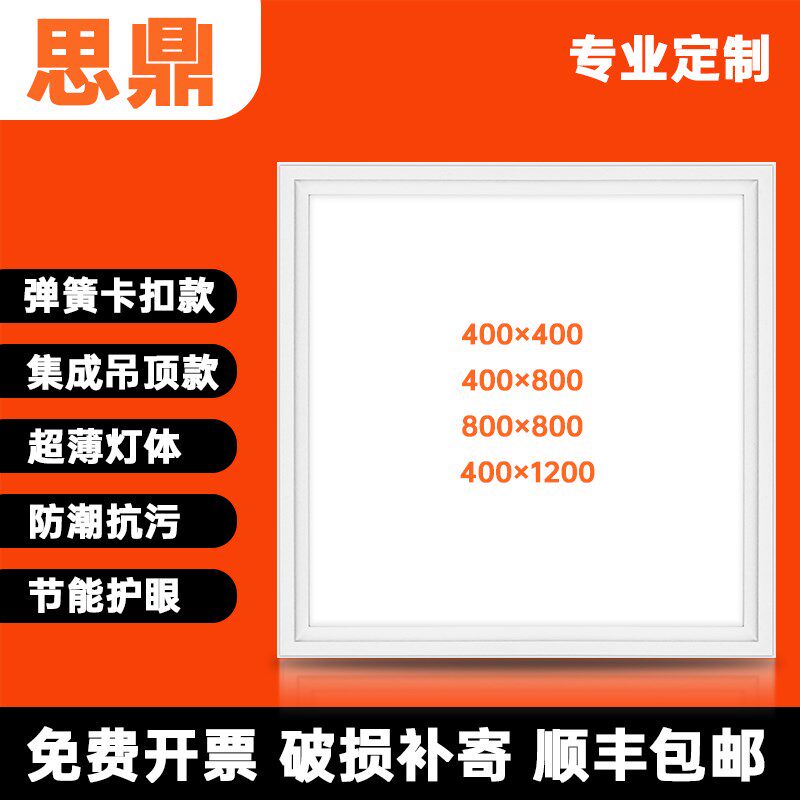 集成吊顶灯平板灯嵌入式铝扣板灯卡扣式平板灯