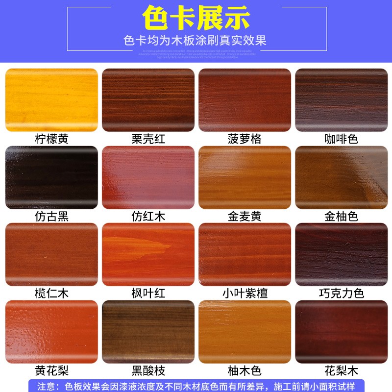 水性木蜡油色浆仿木色浆水性木器漆油漆擦色宝色精调色剂木油色浆