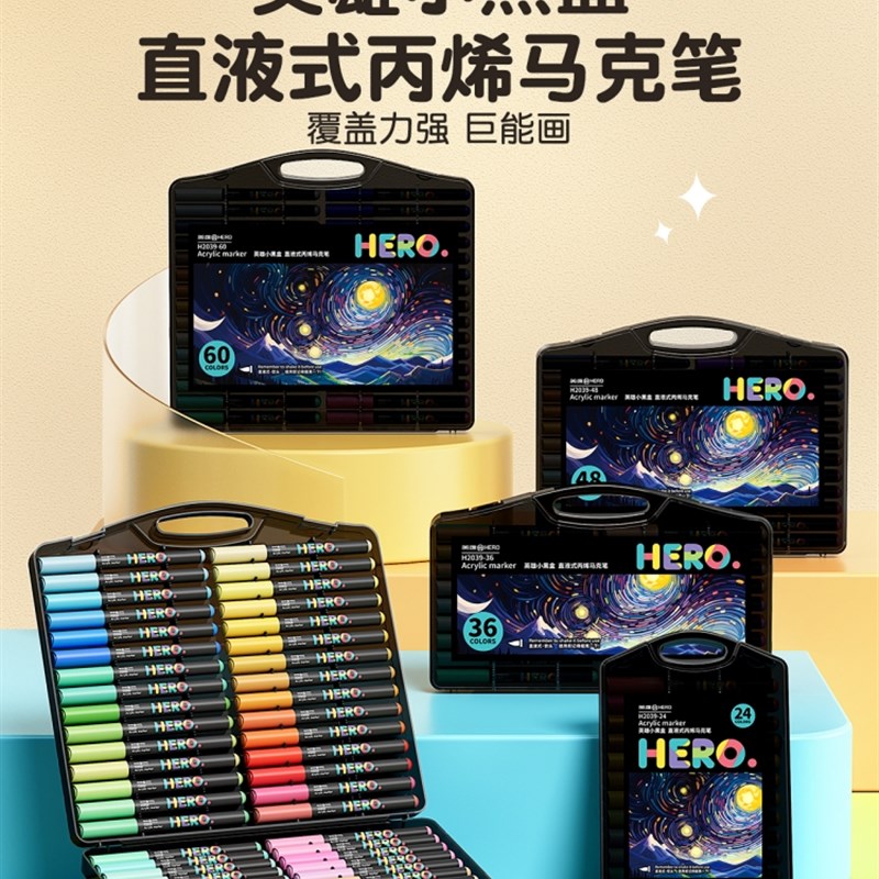 英雄小黑盒直液式软头丙烯马笔透色叠色儿童色画笔水洗水彩笔涂色
