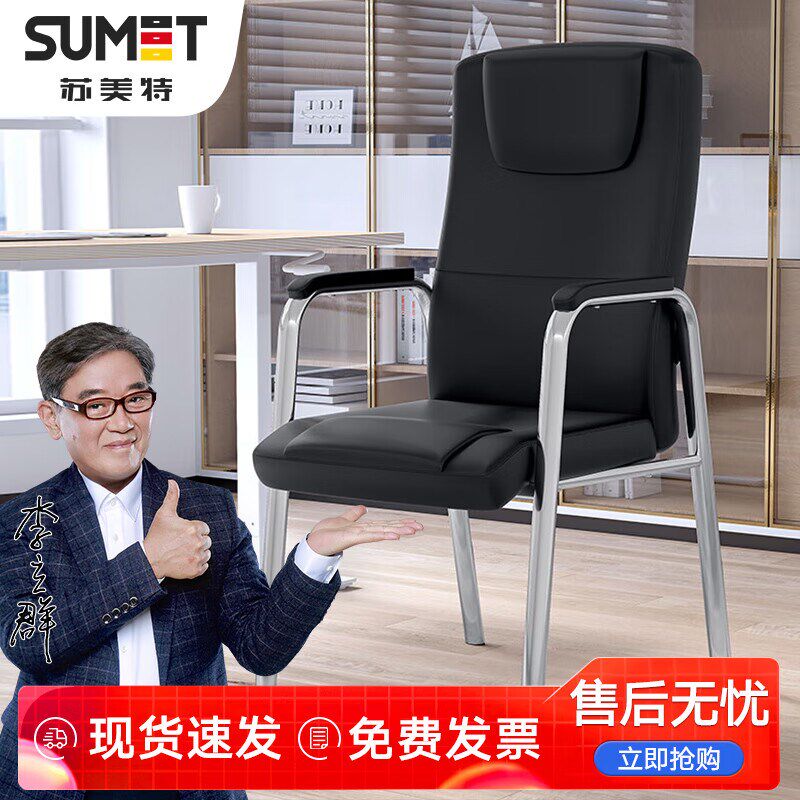 办公椅电脑椅职员休闲椅书房椅会议椅体工学脚皮质弓形椅