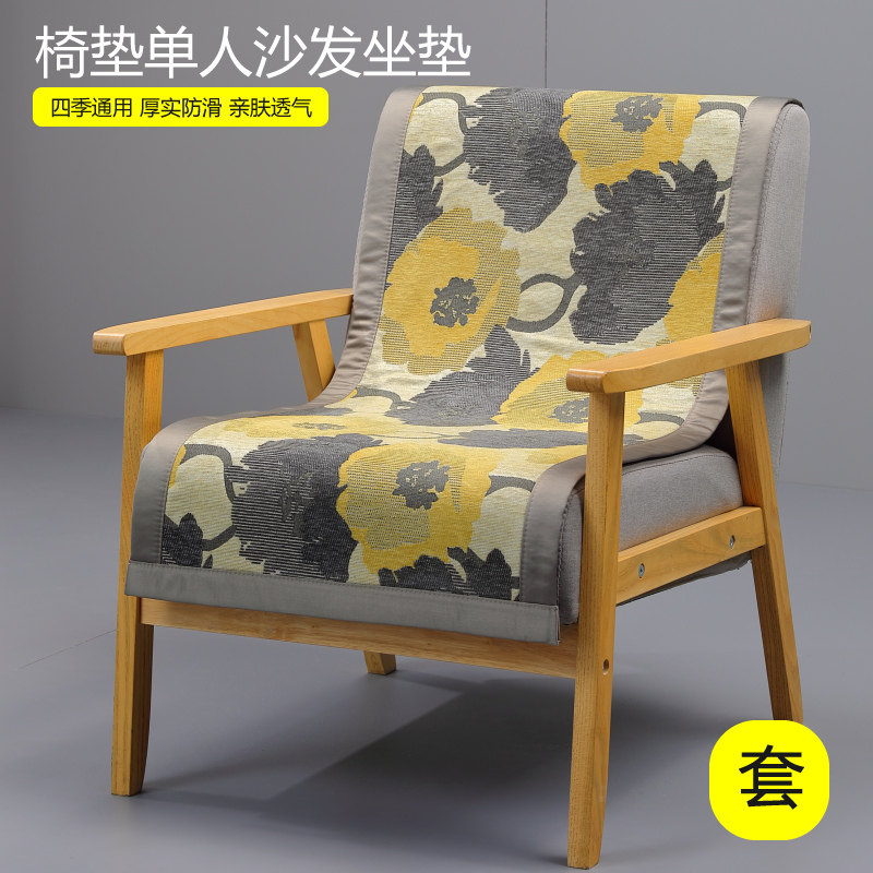 单人沙发垫盖布坐垫椅垫雪尼尔冬季连体椅子垫防滑罩座垫靠背巾