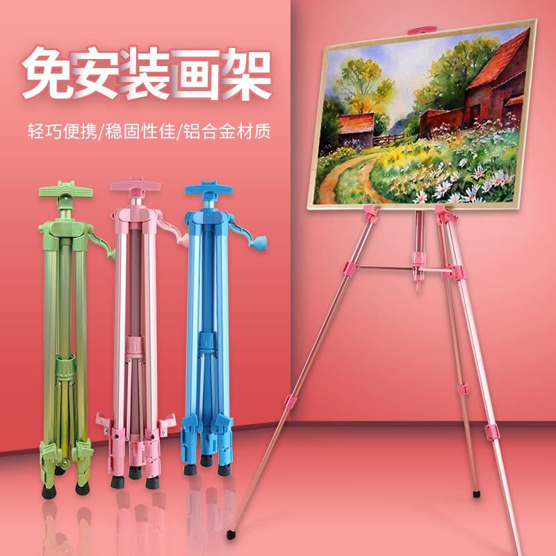 画板画架装架子素描实木画板式铝合金美术角画架支架子学生初学者