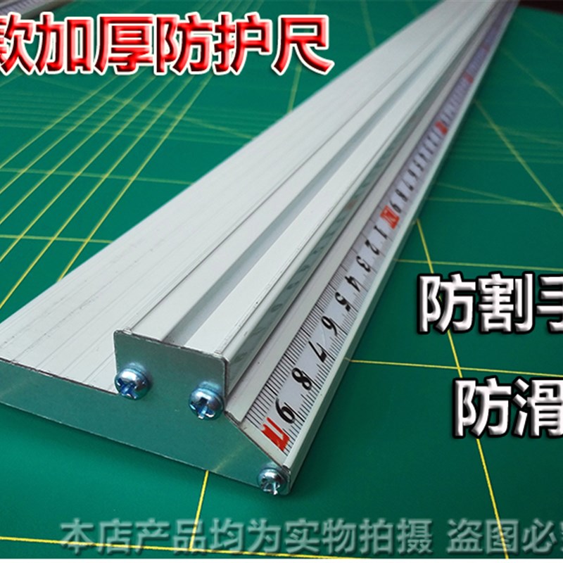 铝合金广告防滑防护尺防走偏美工裁切纸直长尺喷绘写真裁切尺