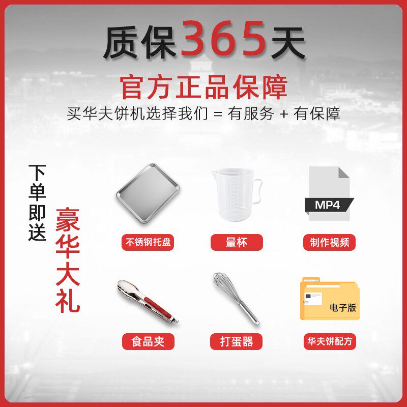 华夫饼商用华夫炉松饼水滴型心形电热小格子饼器