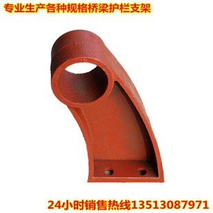 公路桥梁护栏支架ZG铸铁底座防撞护栏立柱牛角支撑架
