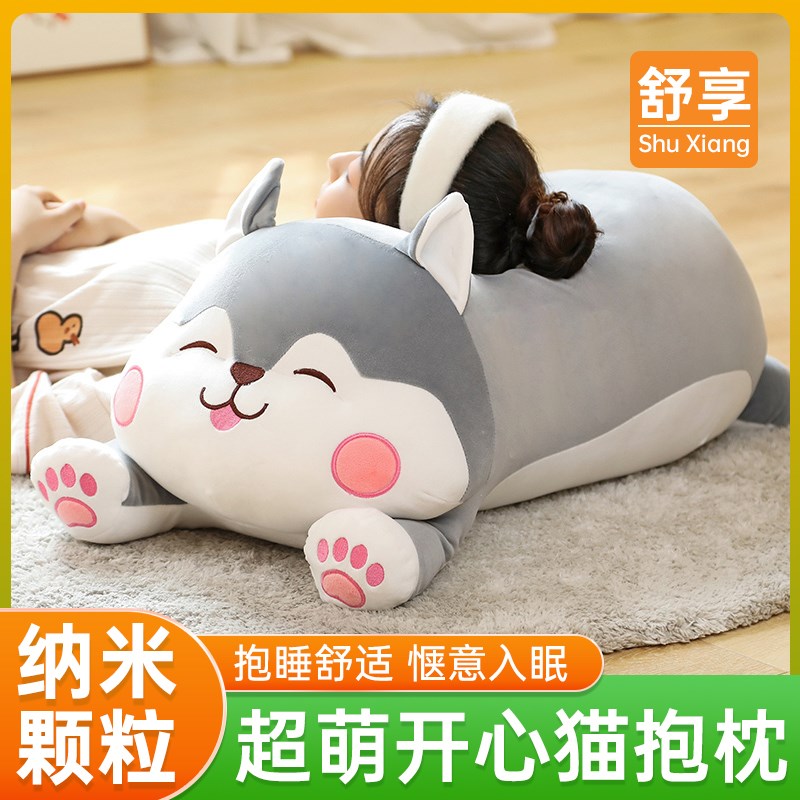 软体心猫咪毛绒公仔纳粒子泡沫颗粒填充长条夹腿抱枕