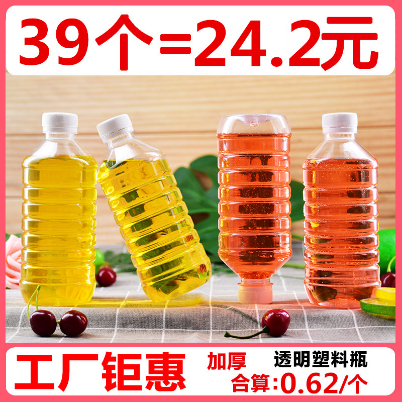 饮料瓶一次性矿泉水瓶塑料瓶子带盖空瓶食品级酵素瓶