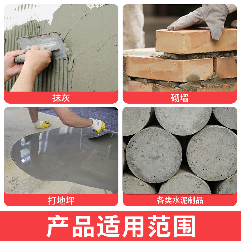 砂浆王中王水泥建筑用混凝土抹灰抗裂添加剂液体袋装石灰精沙浆王