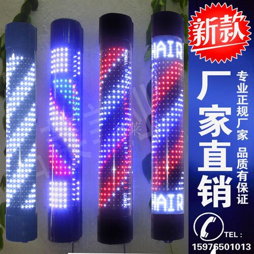 美发标志转灯 发廊理髲店转灯  遥控显示屏挂灯