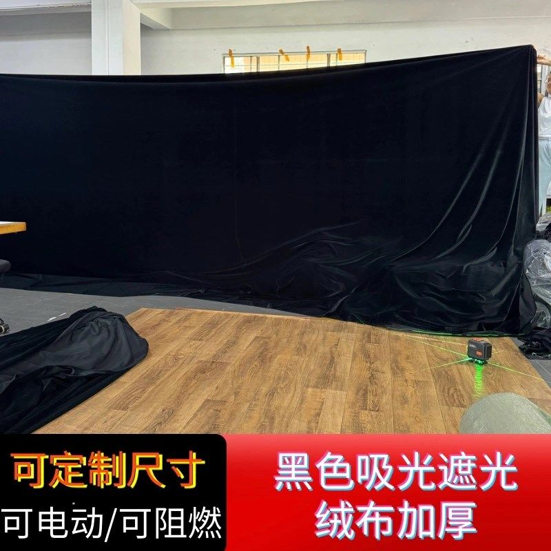 2.米加厚吸光反光遮光黑色澳洲布料丝绒会议舞台背景幕布装饰