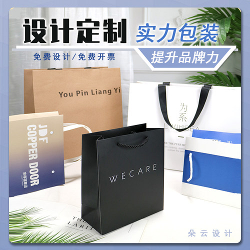 批量公司活动烫金标志加厚礼品包装纸袋按需设计