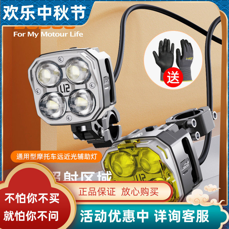 萝卜摩车雾灯改装爆闪强光超亮灯远近光铺灯
