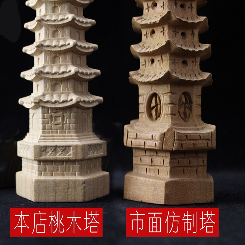 桃木塔摆件木质塔九层十一层层书房办公室书桌饰品文房毛笔挂件
