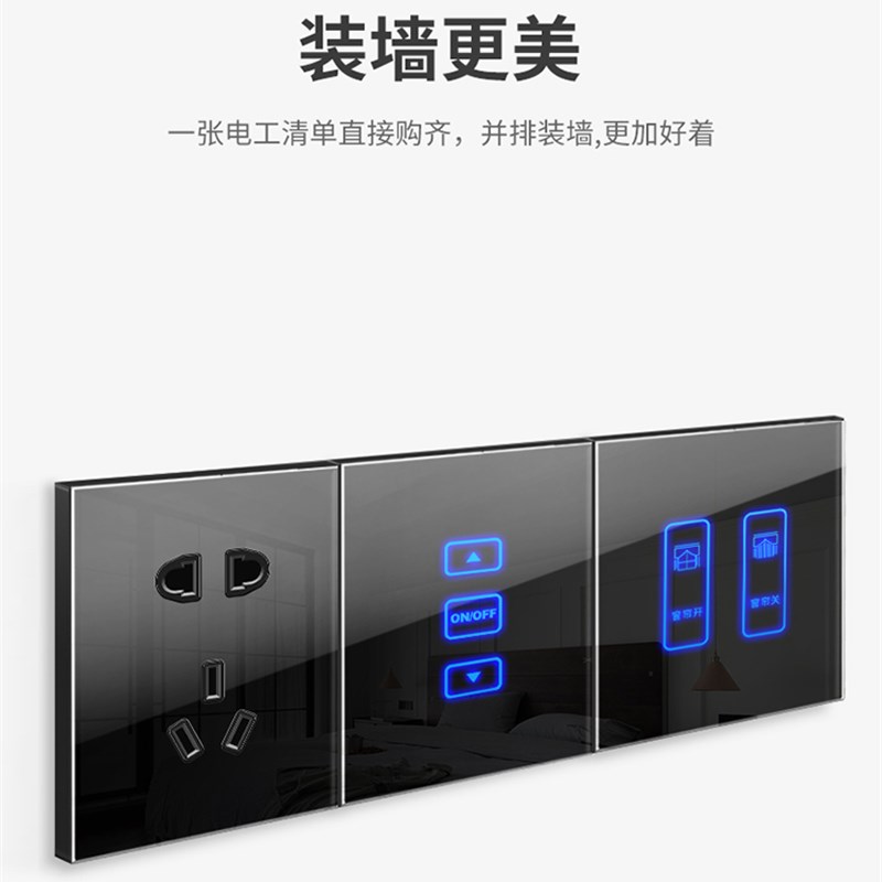 罗森宝钢化玻璃触摸电动窗帘开关调光风机开关请勿打扰请即清理